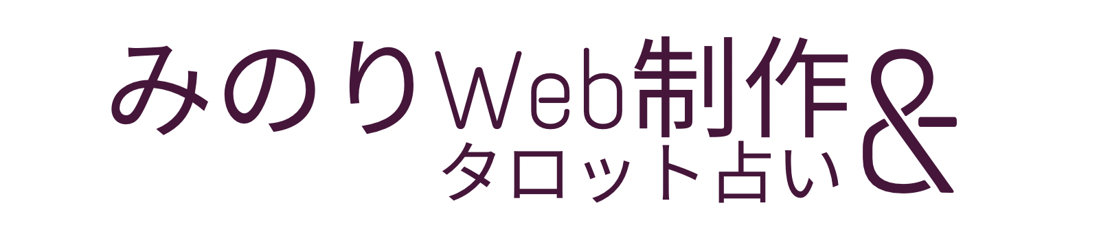 みのりWeb制作